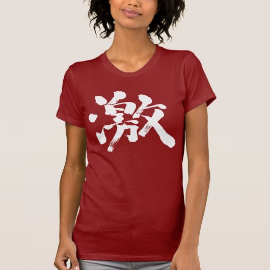 [Kanji] extreem (heel, heel veel) T-shirt (Voorkant)