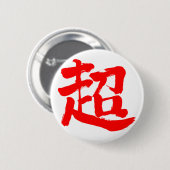 [Kanji] extreem (rode letter) Ronde Button 5,7 Cm (Voorkant /achterkant)