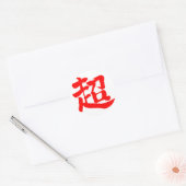[Kanji] extreem (rode letter) Ronde Sticker (Envelop)