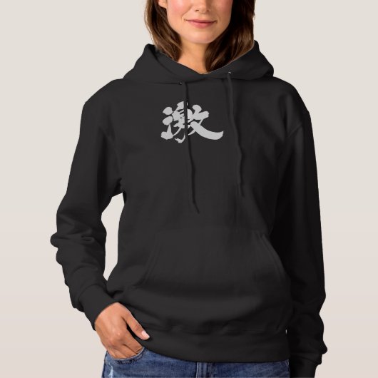 [Kanji] extreem, veel, heel erg (witte brief) Hoodie (Voorkant)