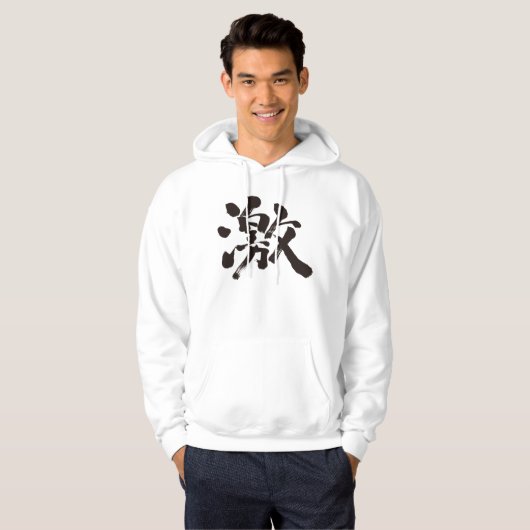 [Kanji] extreem (veel, zeer) Hoodie (Voorkant volledig)