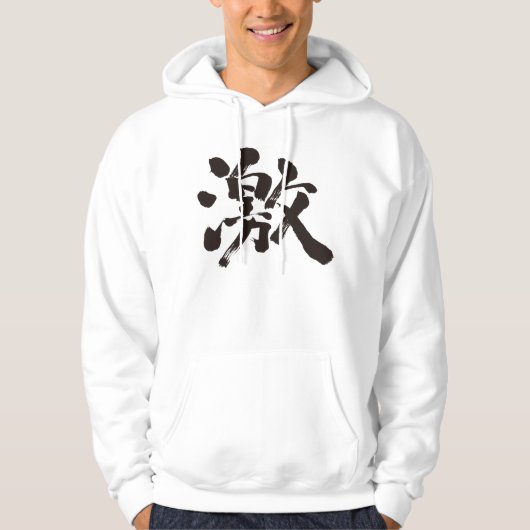 [Kanji] extreem (veel, zeer) Hoodie (Voorkant)