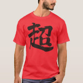 [Kanji] extreem (zwarte letter) T-shirt (Voorkant)