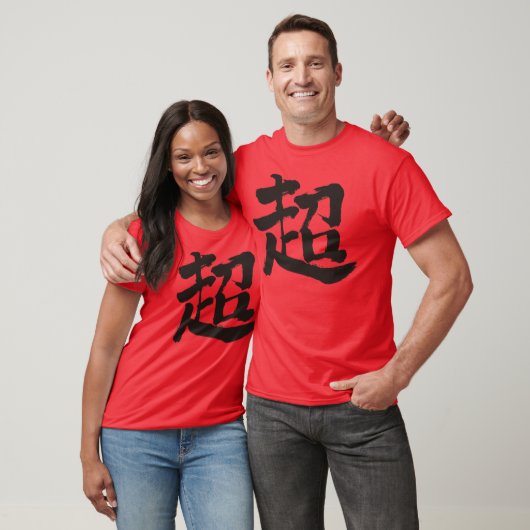 [Kanji] extreem (zwarte letter) T-shirt (Unisex)