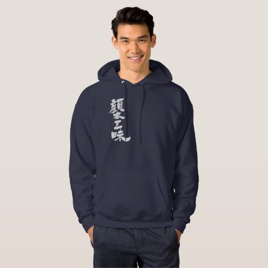 [Kanji] Facebook luxe Hoodie (Voorkant volledig)