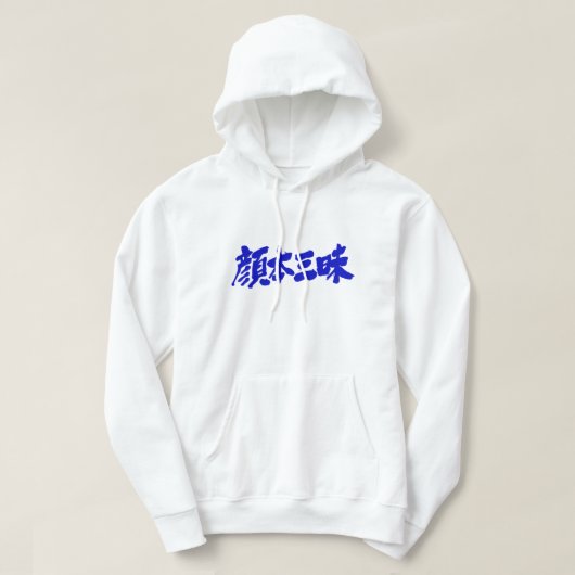 [Kanji] facebook luxe Hoodie (Design voorkant)