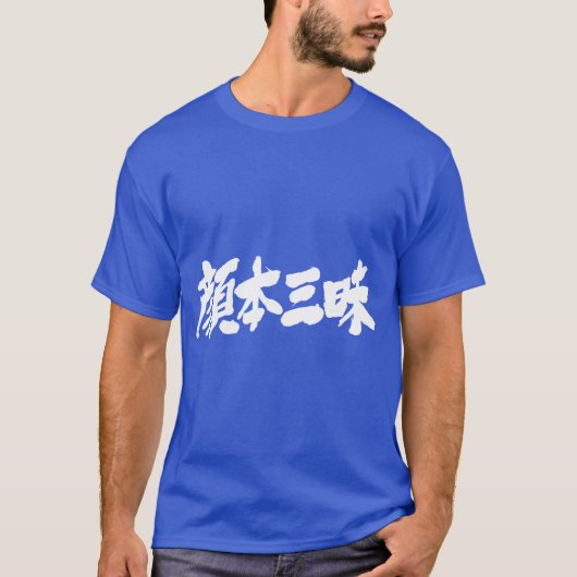 [Kanji] facebook luxe T-shirt (Voorkant)