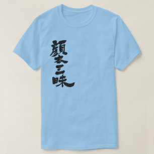 [Kanji] Facebook-luxe van verticaal T-shirt