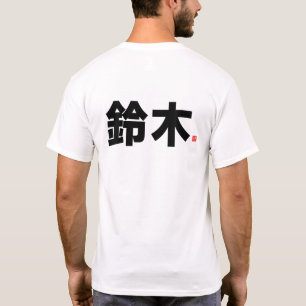 kanji familienaam 鈴 - 木 - t-shirt