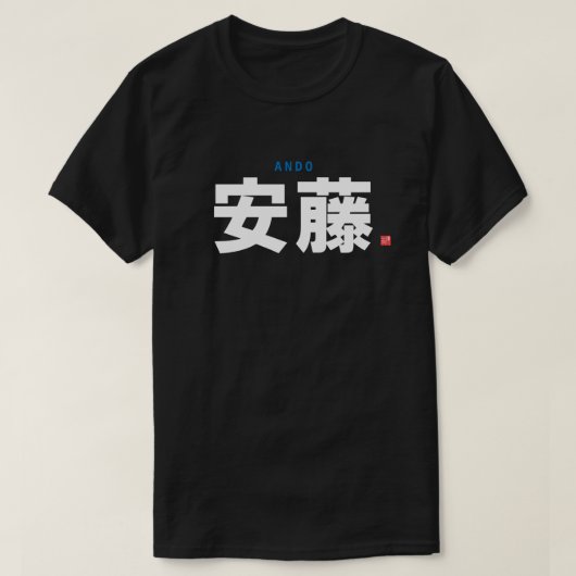 kanji familienaam - Ando - T-shirt (Design voorkant)