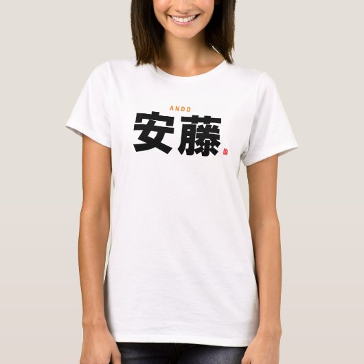 kanji familienaam - Ando - T-shirt (Voorkant)