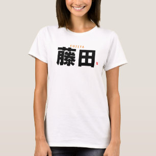 kanji familienaam - Fujita - T-shirt