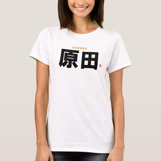 kanji familienaam - Harada - T-shirt (Voorkant)