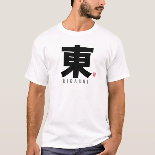 kanji familienaam - Higashi T-shirt (Voorkant)