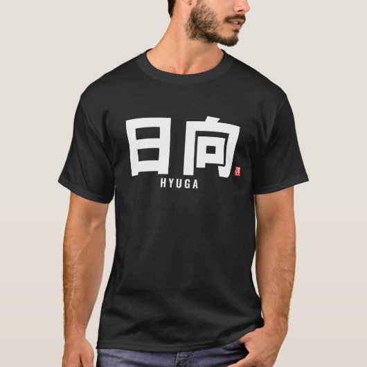 kanji familienaam - Hyuga T-shirt (Voorkant)