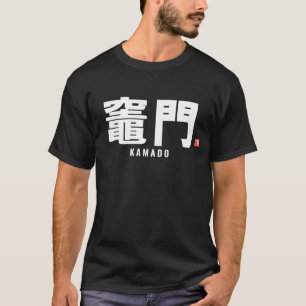 kanji familienaam - Kamado T-shirt