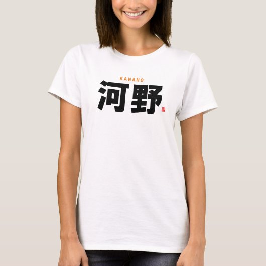 kanji familienaam - Kawano, kono - T-shirt (Voorkant)