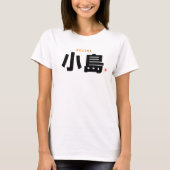 kanji familienaam - Kojima, Ojima - T-shirt (Voorkant)
