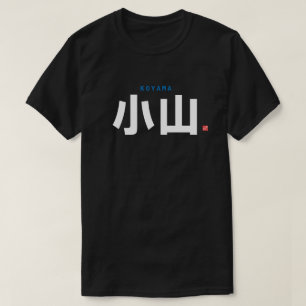 kanji familienaam - koyama, Oyama T-shirt