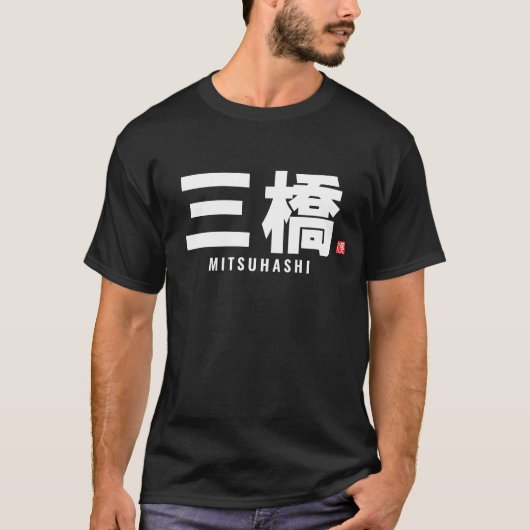 kanji familienaam - Mitsuhashi T-shirt (Voorkant)
