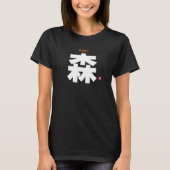 kanji familienaam - Mori - T-shirt (Voorkant)