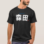 kanji familienaam - Morita - T-shirt (Voorkant)