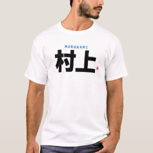 kanji familienaam - Murakami - T-shirt