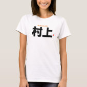 kanji familienaam - Murakami - T-shirt (Voorkant)