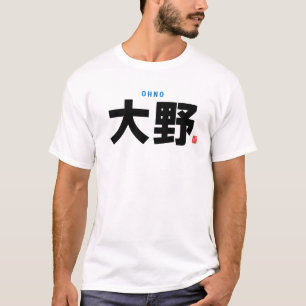 kanji familienaam - Ohno - T-shirt