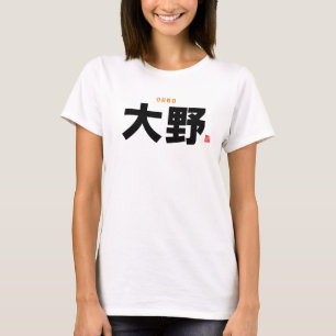 kanji familienaam - Ohno - T-shirt