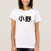 kanji familienaam - Ono - T-shirt (Voorkant)