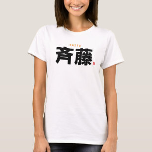kanji familienaam - Saito - T-shirt