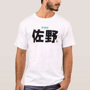 kanji familienaam - Sano - T-shirt