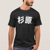 kanji familienaam - sugihara - t-shirt (Voorkant)