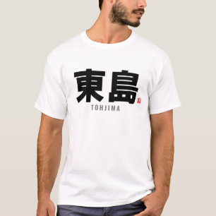 kanji familienaam - Tohjima T-shirt