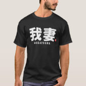 kanji familienaam - Wagatsuma T-shirt (Voorkant)