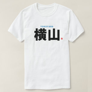 kanji familienaam - Yokoyama - T-shirt