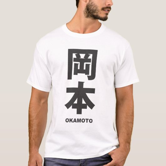 kanji - family name - Okamoto T-shirt (Voorkant)