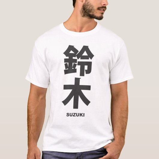 kanji - family name - suzuki t-shirt (Voorkant)