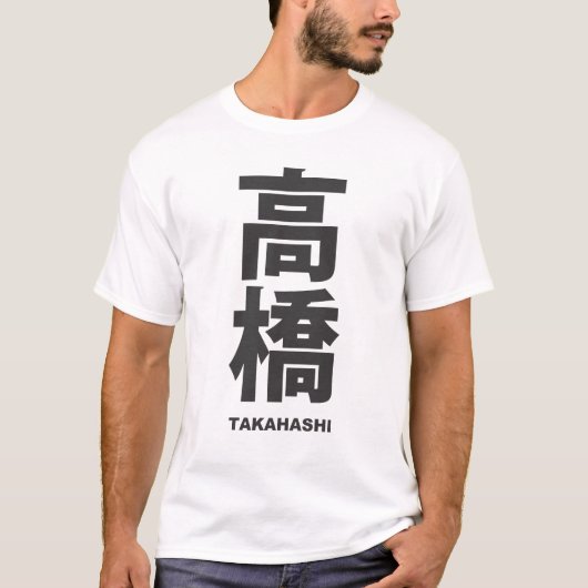 kanji - family name - takahashi t-shirt (Voorkant)