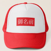 Kanji FAN Trucker Hats Pet (Voorkant)