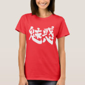 [Kanji] fascinatie T-shirt (Voorkant)