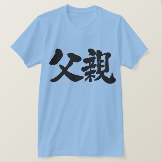 [Kanji] Father T-shirt (Design voorkant)