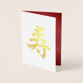 kanji felicitaties - golden folie kaarten (Voorkant)