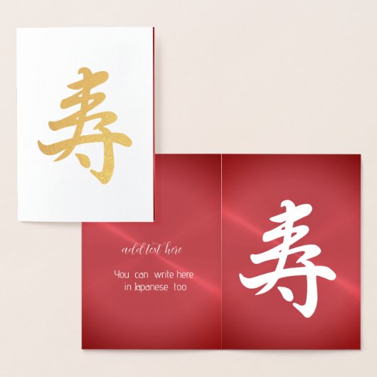 kanji felicitaties - golden folie kaarten (Display)