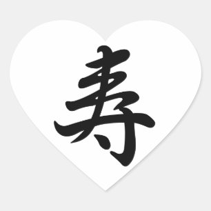 kanji felicitaties hart sticker