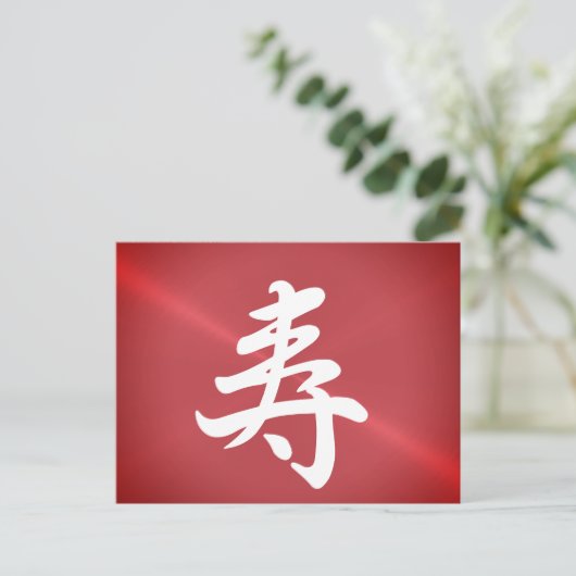 kanji felicitaties voor metal look briefkaart (Staand voorkant)