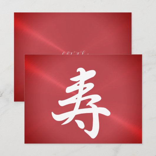 kanji felicitaties voor metal look briefkaart (Voorkant / Achterkant)