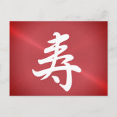 kanji felicitaties voor metal look briefkaart (Voorkant)