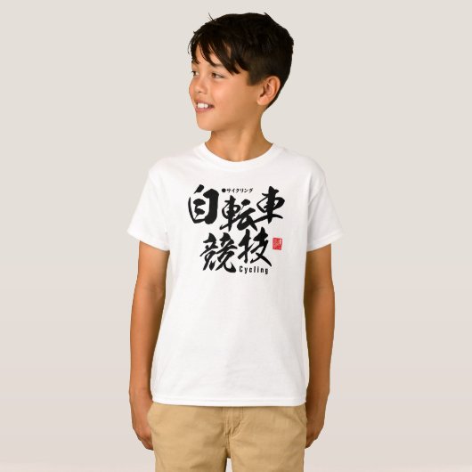 Kanji - Fietsen - T-shirt (Voorkant volledig)